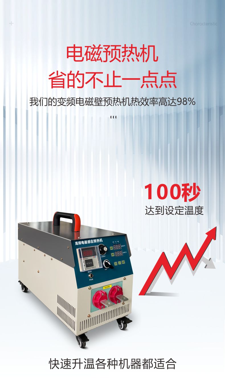 预热机详情页2.jpg